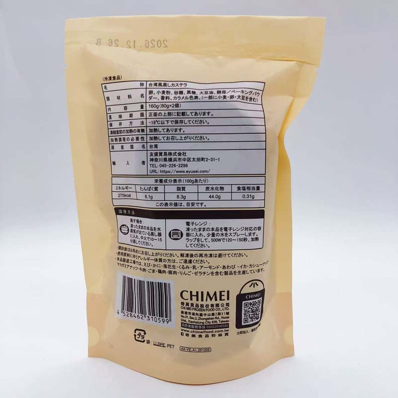 奇美黑糖马拉糕160g（2个）台湾产 冷冻品