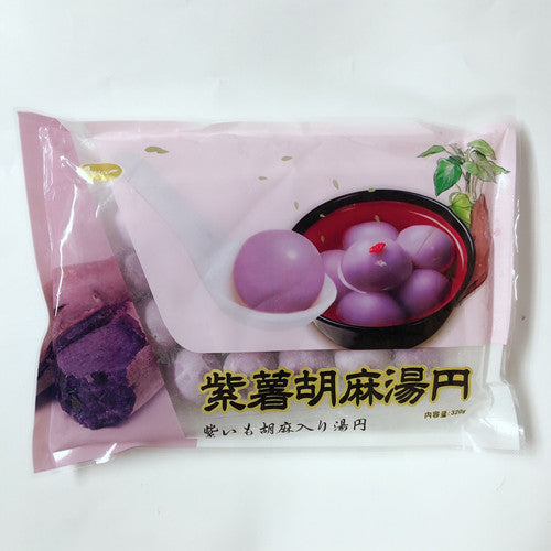 紫薯胡麻湯圓320g 冷凍品 約20個入*3袋