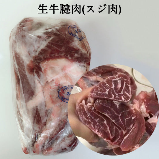 生牛腱肉 1KG 每块大小不一样 金额不一样 按照实际重量称 摩西哥，波兰産 冷凍品