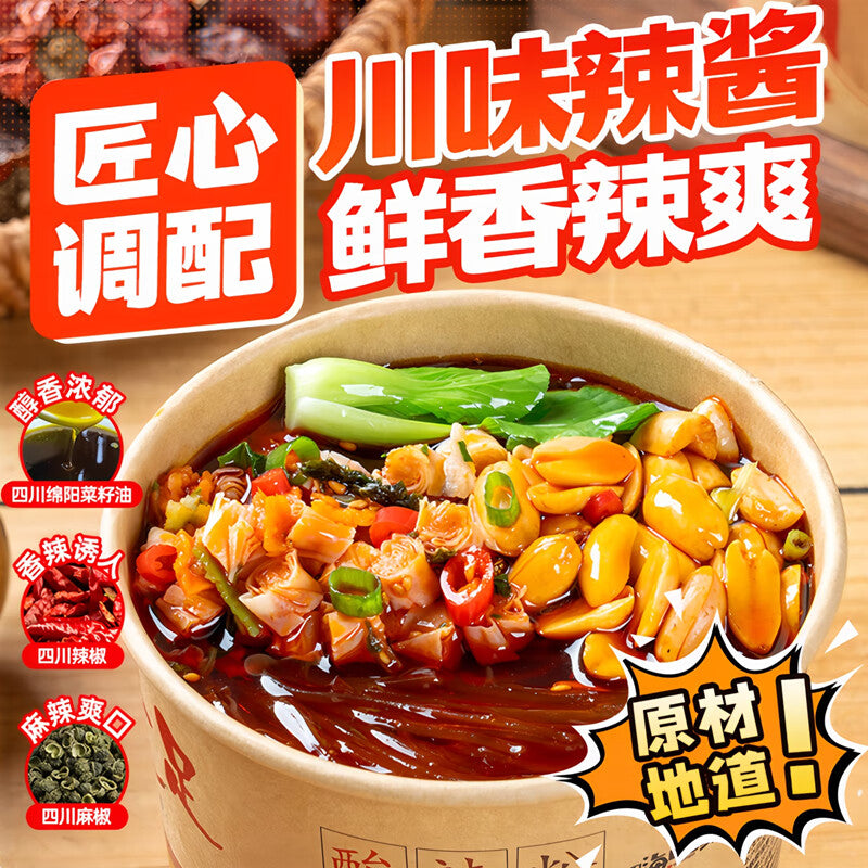 海吃家明星版酸辣粉143g