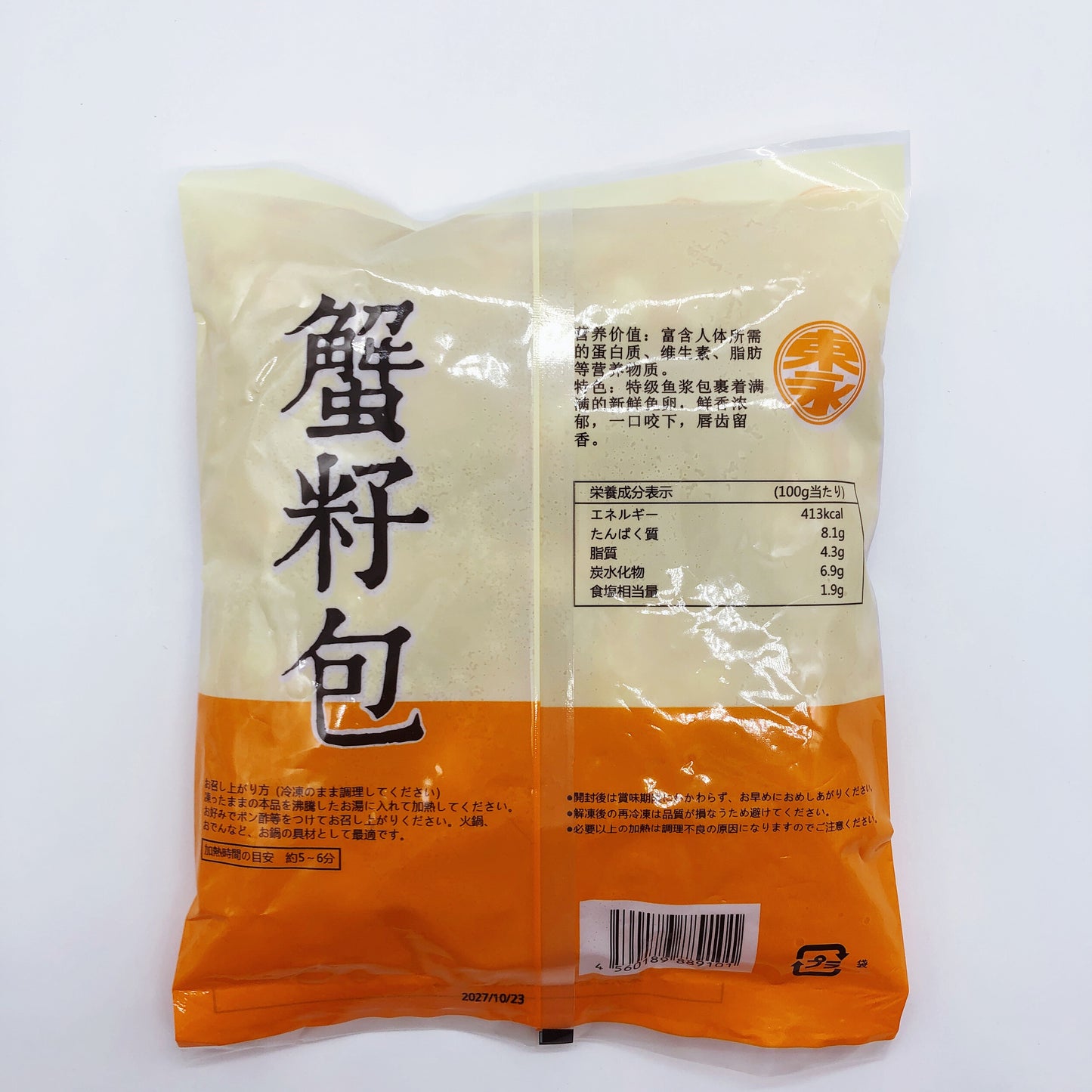 蟹仔包鱼丸400g　蟹籽包