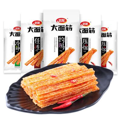 新款衛龍大面筋 106g  白色包装　辣条　辣片