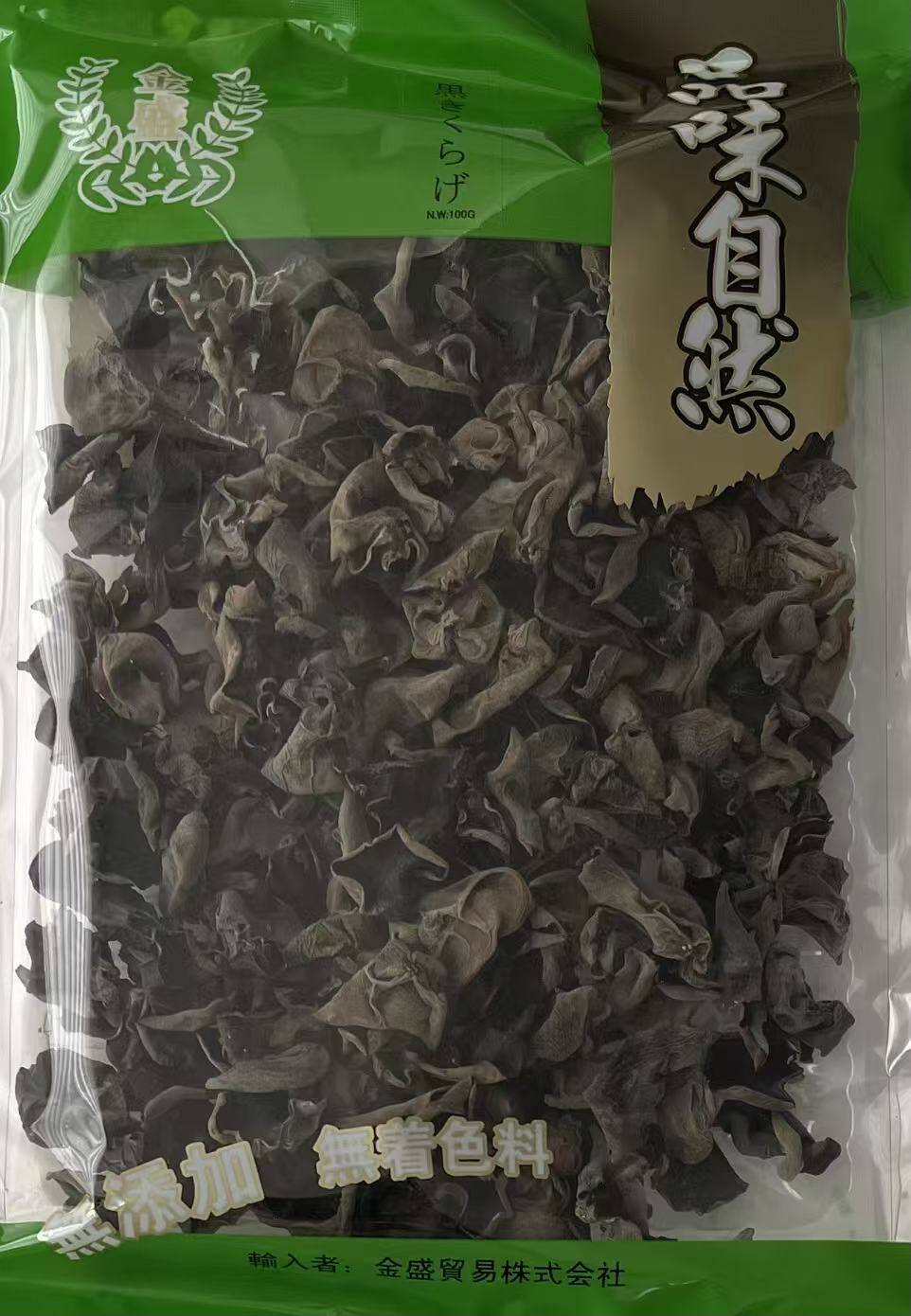 黒木耳 きくらげ 100g