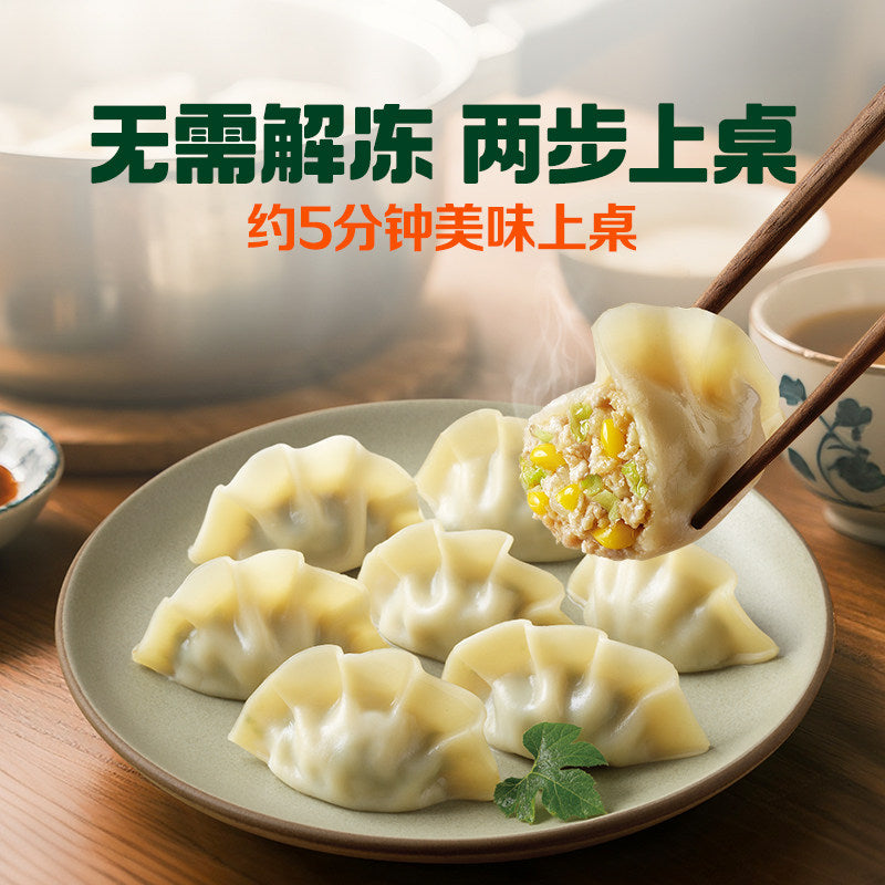 特价  思念猪肉白菜 灌湯水餃454g　冷凍品 保质期20260805