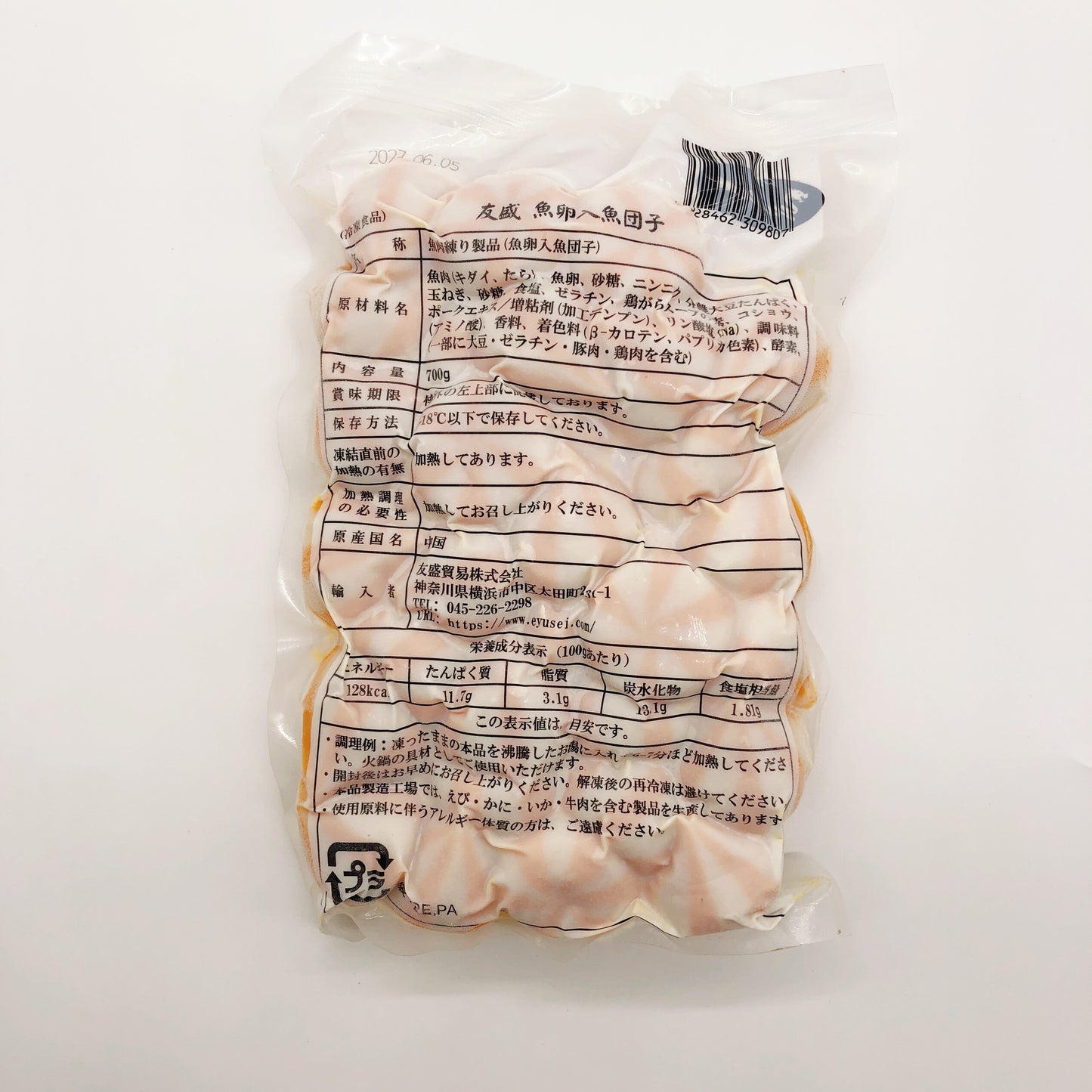 鱼籽包700g  魚卵入り魚肉団子30个左右　冷凍品