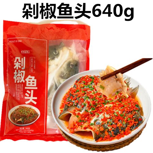 好鱼轩 冷凍魚頭（剁椒魚頭）640g 冷凍品 中国产 鰱魚頭