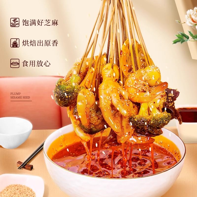 海底捞 紅油麻辣鉢鉢鶏調味料 160g