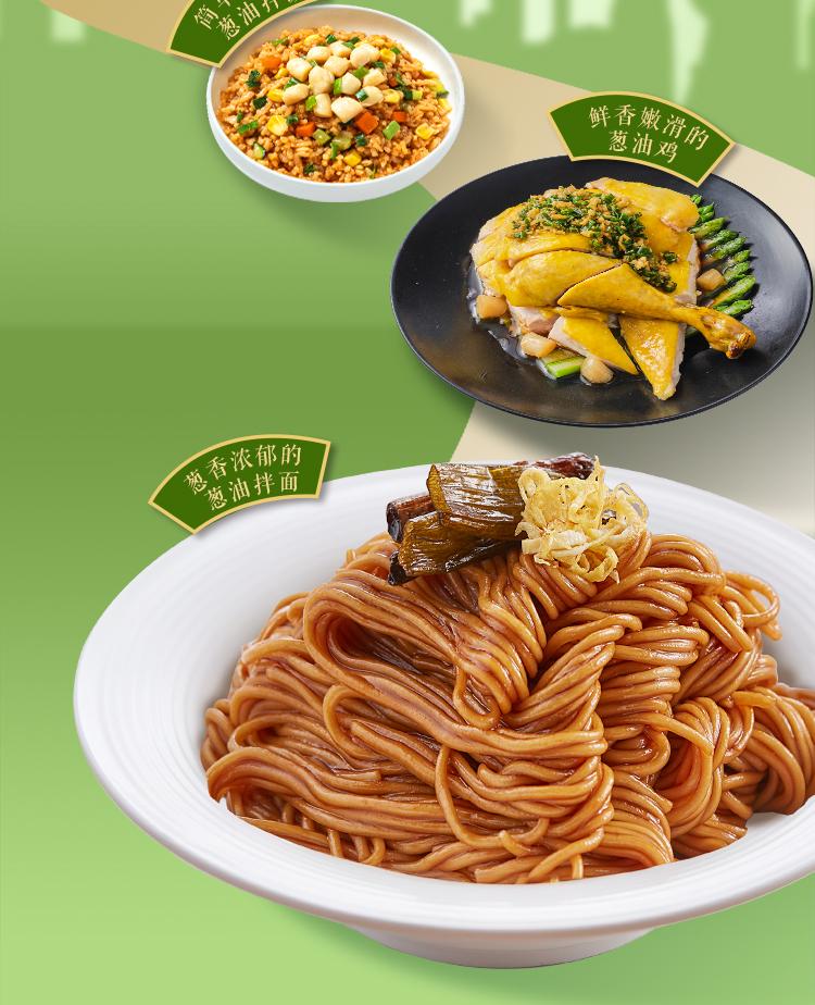 味达美 葱油拌面汁150g(内含5小袋）