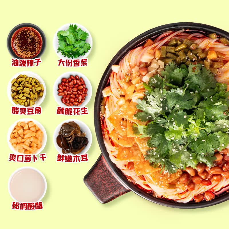 好欢螺油泼辣子香菜螺蛳粉270g