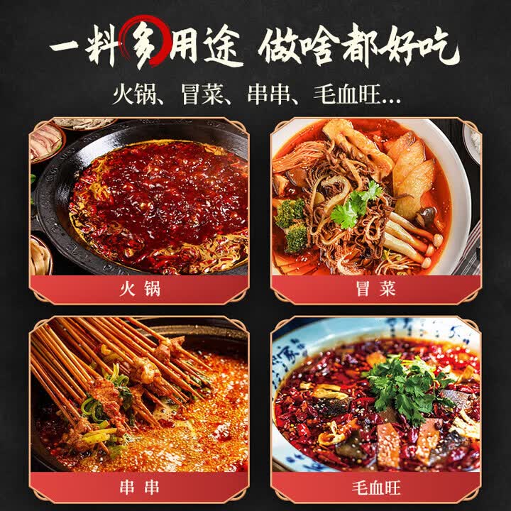橋頭老重庆火鍋底料 360g（90g*4块）地道重庆味