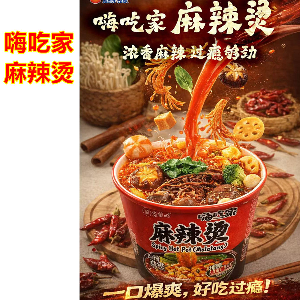 嗨吃家麻辣烫 107g