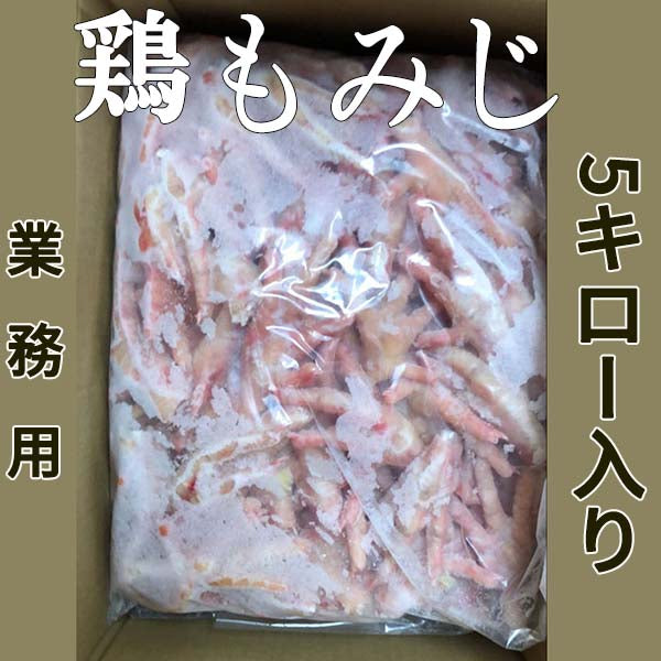 鶏爪 1KG 日本宮崎産 冷凍品