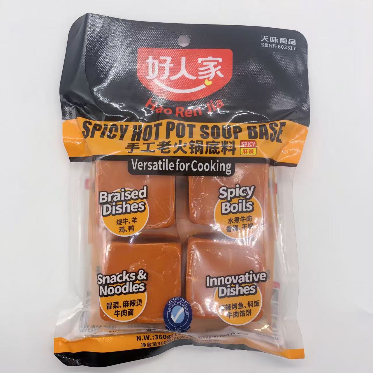 好人家手工火鍋底料 4个入 360g