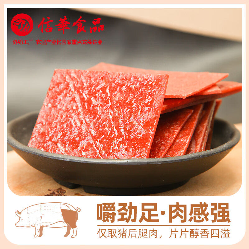 猪肉脯120g  内含8小袋独立包装