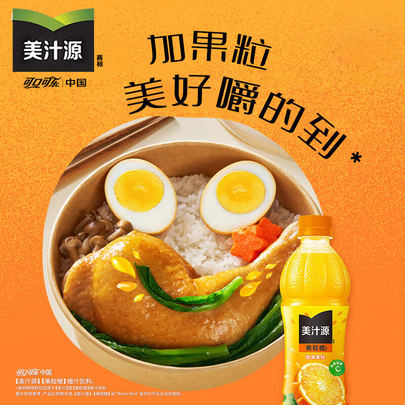 美汁源 果粒橙450ml