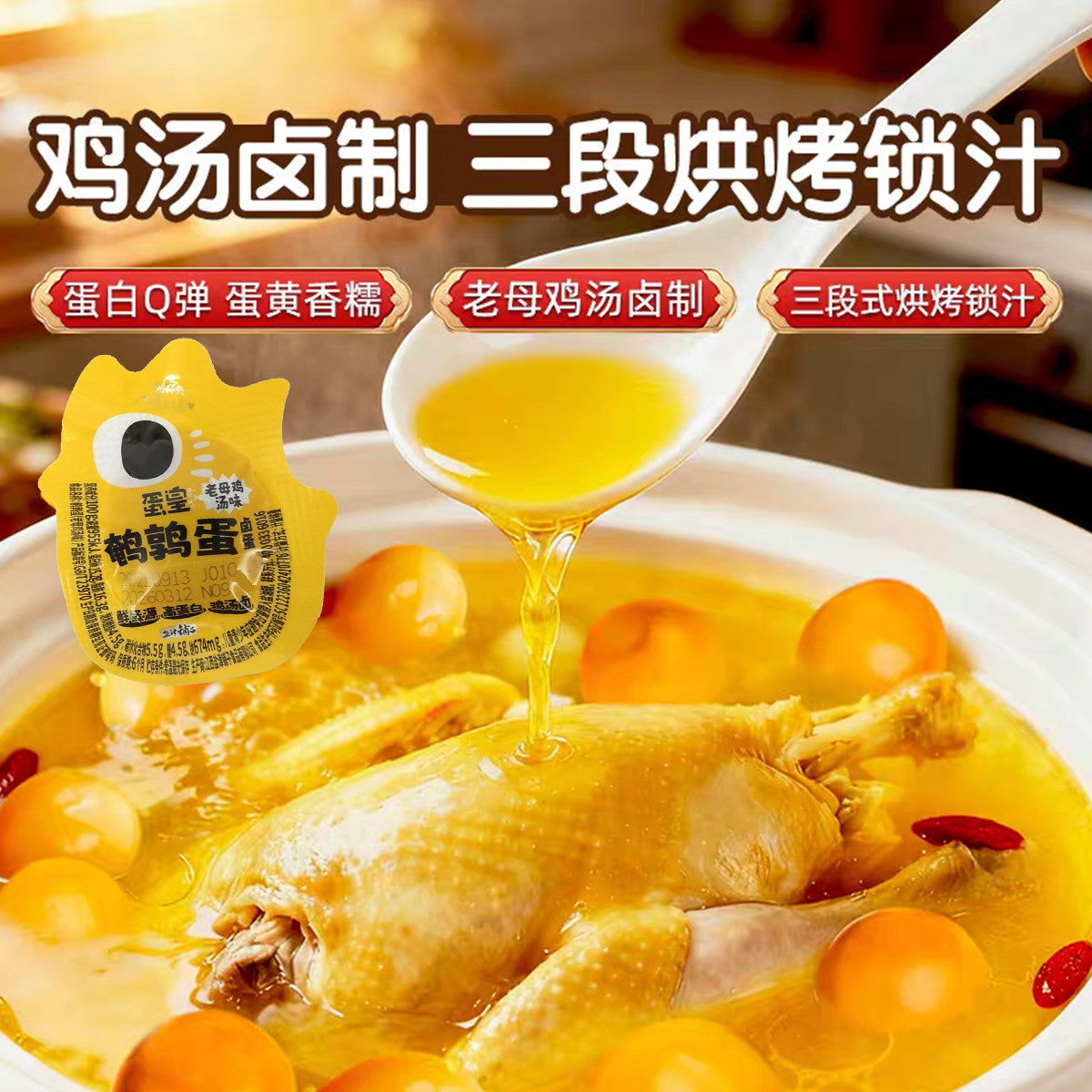 特价中198 原价354 塩津鋪子 蛋皇うずらの卵 鵪鶉蛋 塩局味42g+酱卤味42g    内含独立小包装