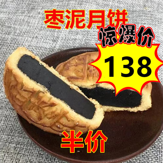 半价半价  偉業 棗泥月餅 1個入 100g 枣泥月饼