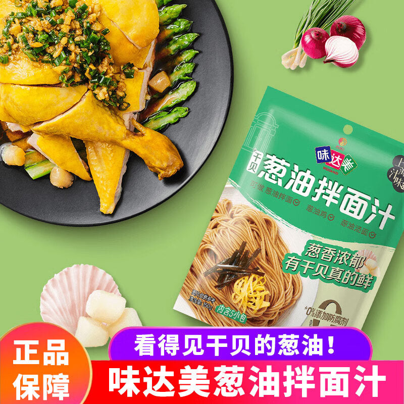 味达美 葱油拌面汁150g(内含5小袋）