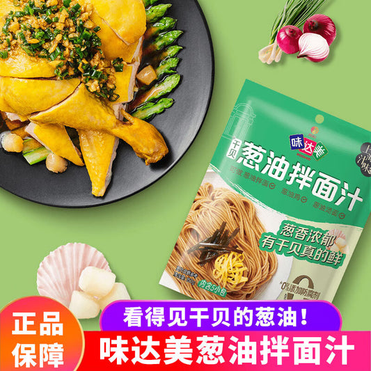 味达美 葱油拌面汁150g(内含5小袋）