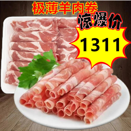 28号特价活动，只限一天！ 极薄盒装羊肉片（仔羊）300g  澳大利亚産 新西兰産  冷凍品
