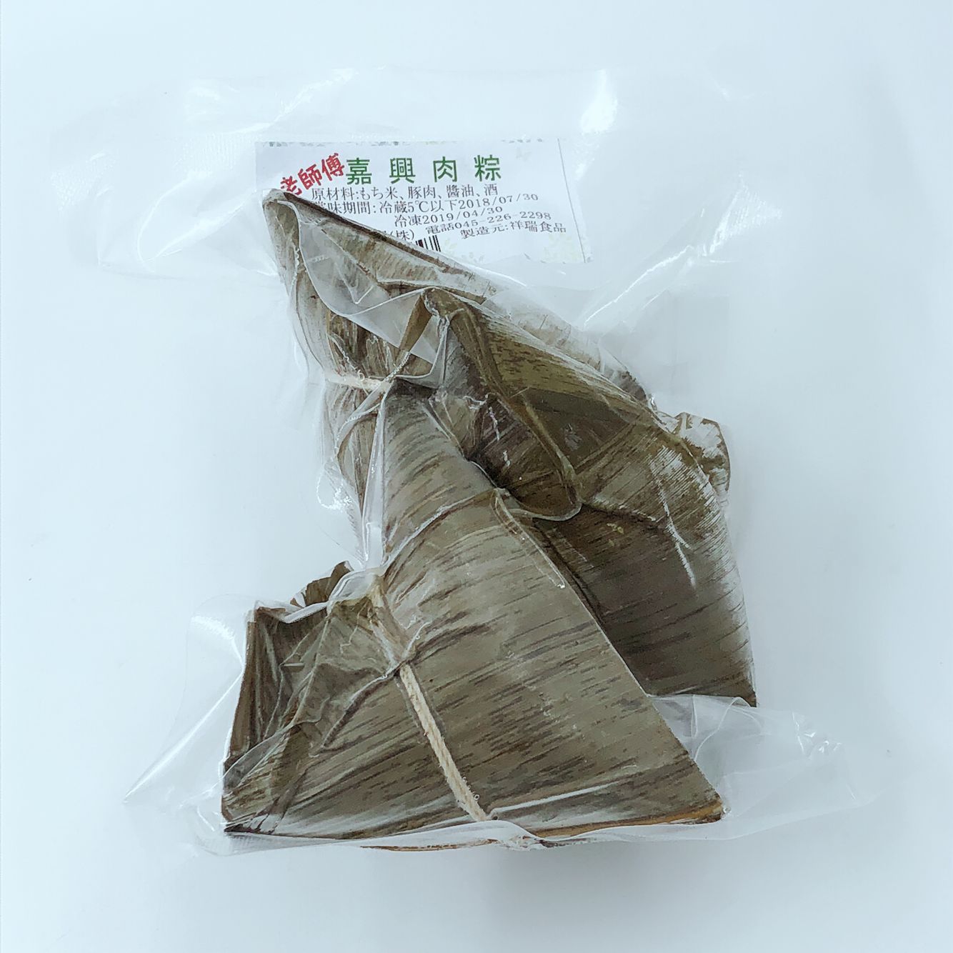 老師傅嘉興肉粽子（ 3个入） 約300g*3袋 日本産 冷凍品
