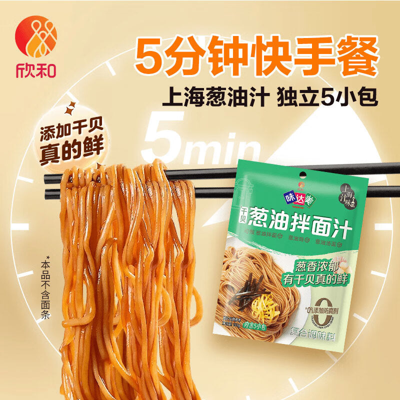 味达美 葱油拌面汁150g(内含5小袋）