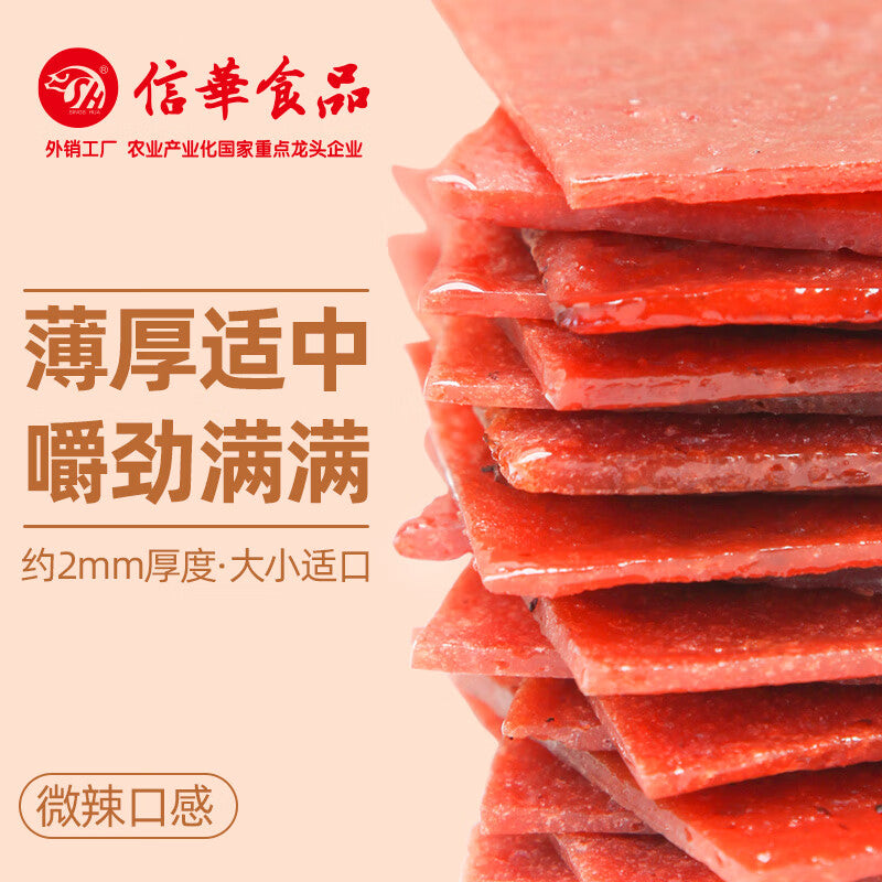 猪肉脯120g  内含8小袋独立包装