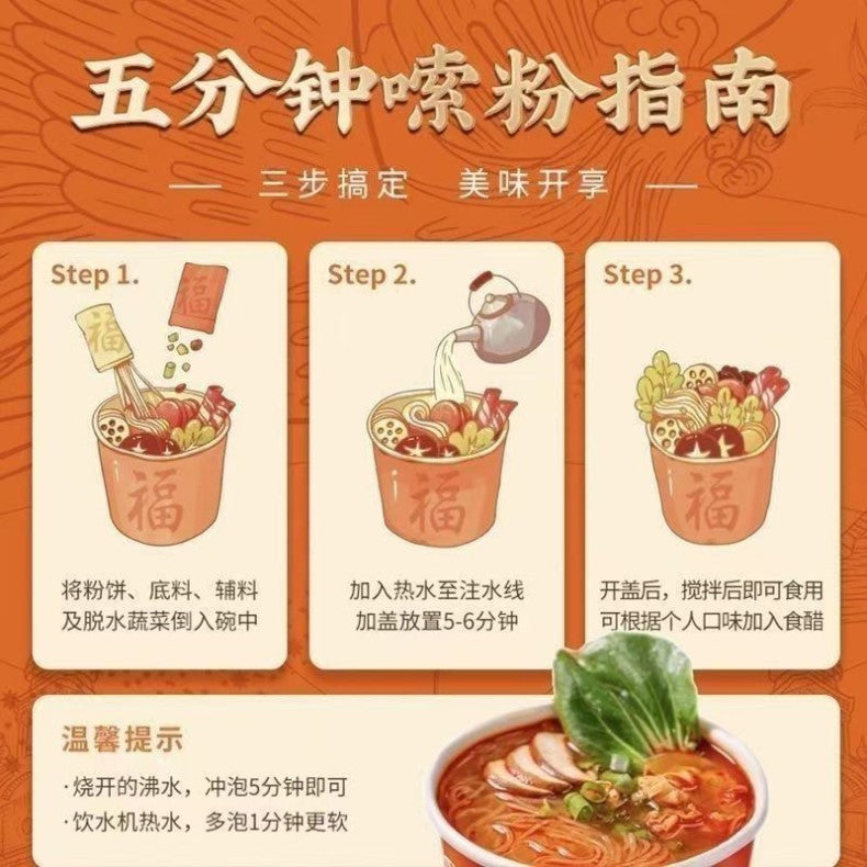 楊国福麻辣湯 麻辣味121g 桶装