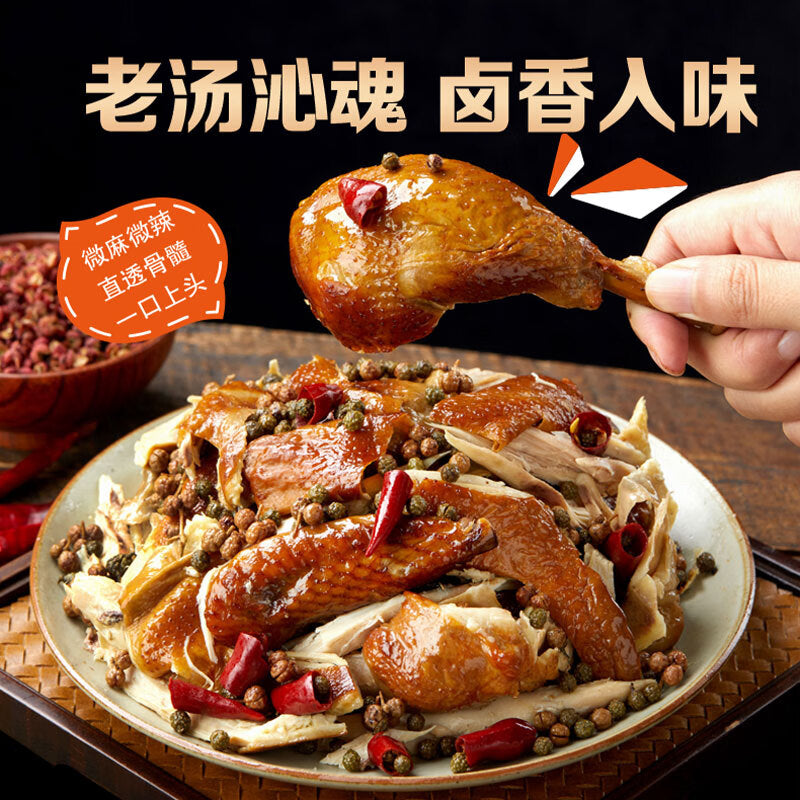 亮哥 麻椒鶏 800g-1000g