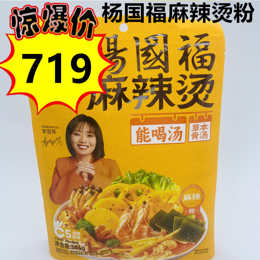 特惠中719楊国福麻辣燙（粉）  346g