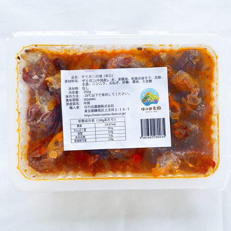 麻辣龍蝦尾250g 特价789 原价1100日本国内加工 冷凍品