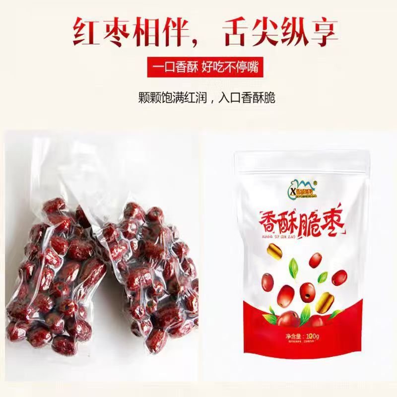 香酥脆棗 100g