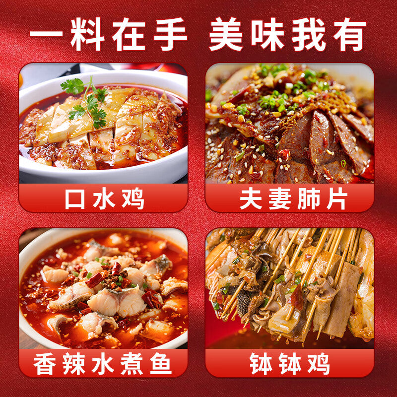 海底捞 紅油麻辣鉢鉢鶏調味料 160g