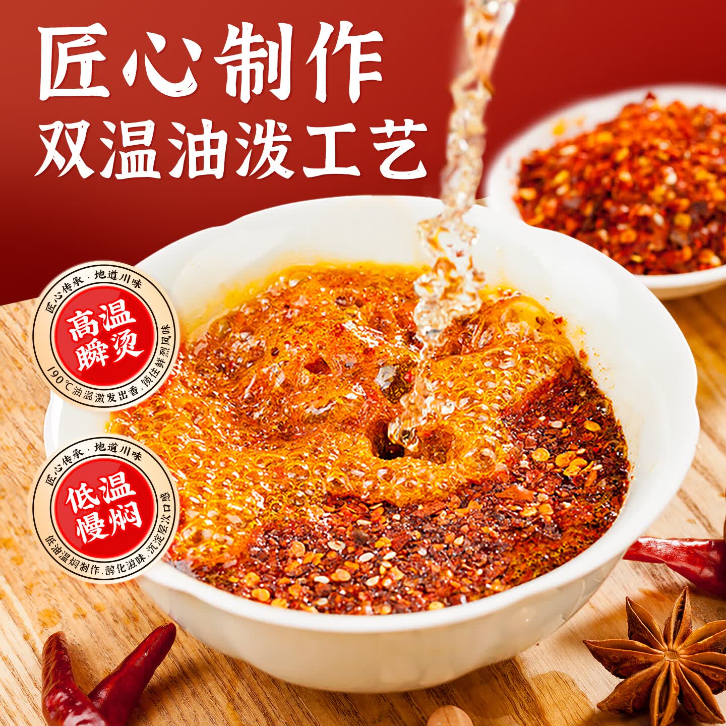 川南油辣子 258g*2瓶