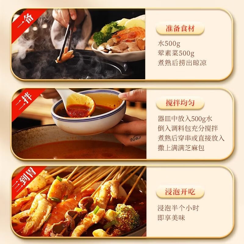 海底捞 紅油麻辣鉢鉢鶏調味料 160g