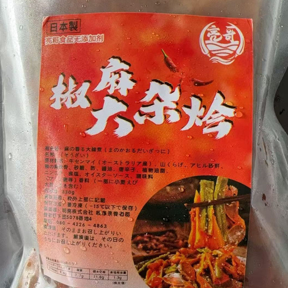 椒麻大雑會約330g 冷冻品