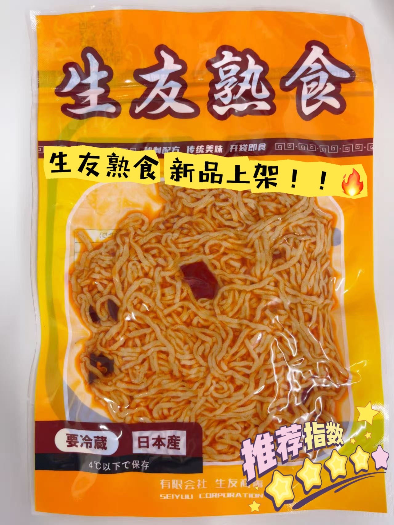 生友麻辣豆腐干丝150g