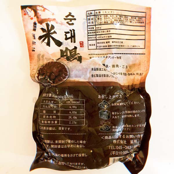 米腸500g*3袋 日本国内加工 冷凍品