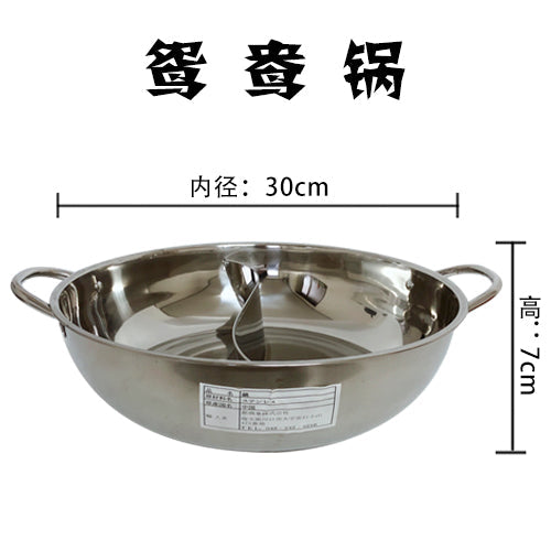 鴛鴦鍋 S形鴛鴦鍋 直火 IH 両方対応 仕切鍋 不锈钢 無盖子