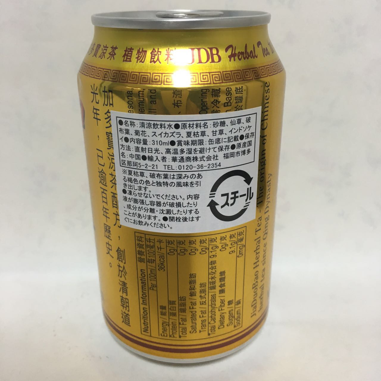 加多宝（飲料） 310ml