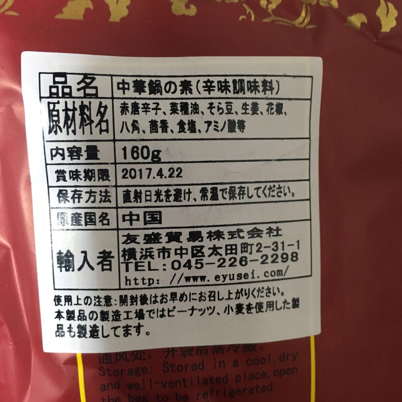 老干媽 火鍋底料 160g