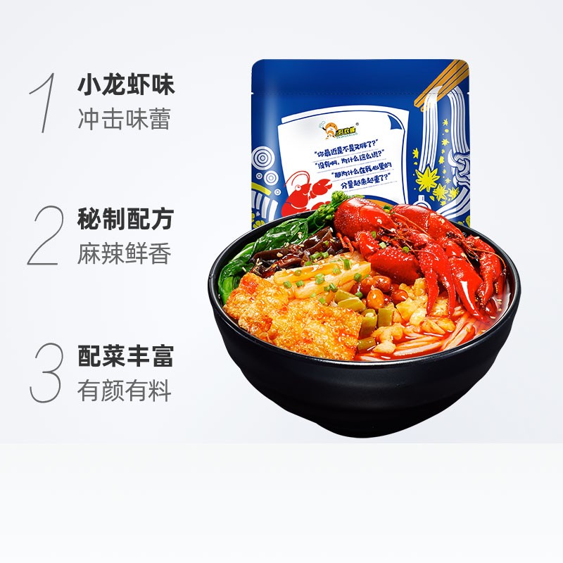 好歓螺小龍蝦味螺師粉320g*10袋整箱