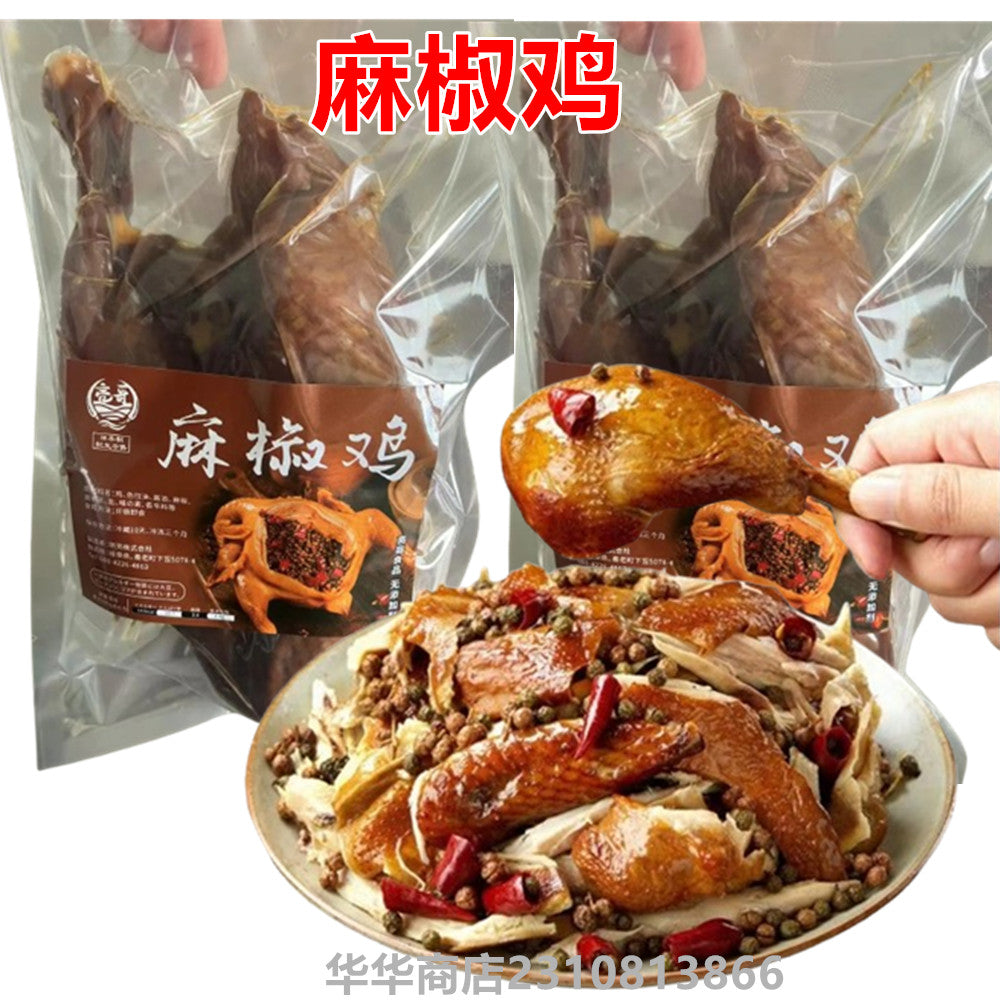 亮哥 麻椒鶏 800g-1000g
