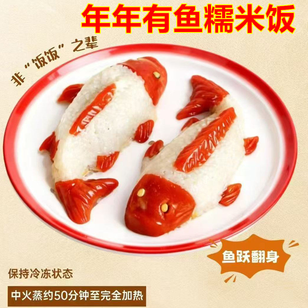 年年有鱼糯米饭（豆沙馅）400g 八宝饭  冷冻品