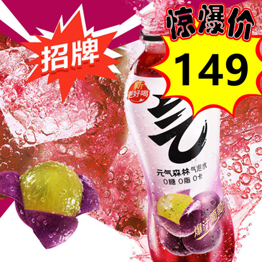 特价149日元 原价224  气森林 夏目葡萄气泡水480ml  元气森林葡萄味汽泡水 保质期20261109