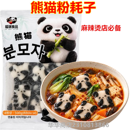 熊猫粉耗子 500g  火锅丸子  麻辣烫必备  冷冻品