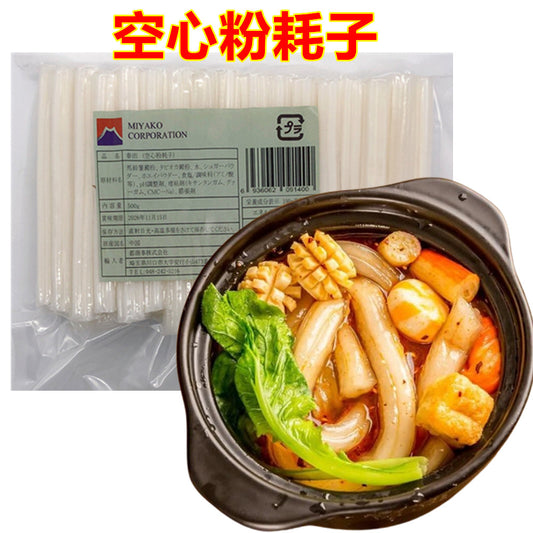 春雨（空心粉耗子）500g 放火锅 米线 麻辣烫里很好吃