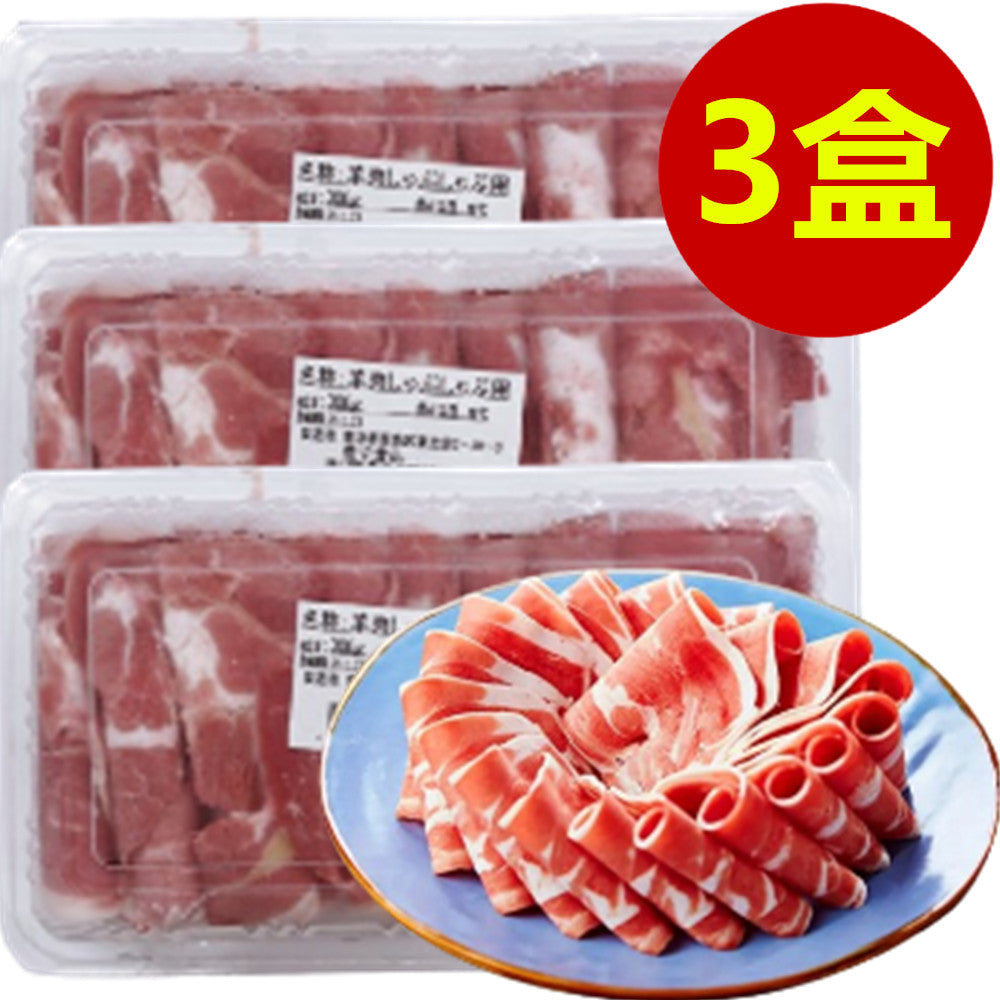 羊肉卷 火鍋用羊肉卷300g*3盒 ラム 冷凍品　澳大利亚产