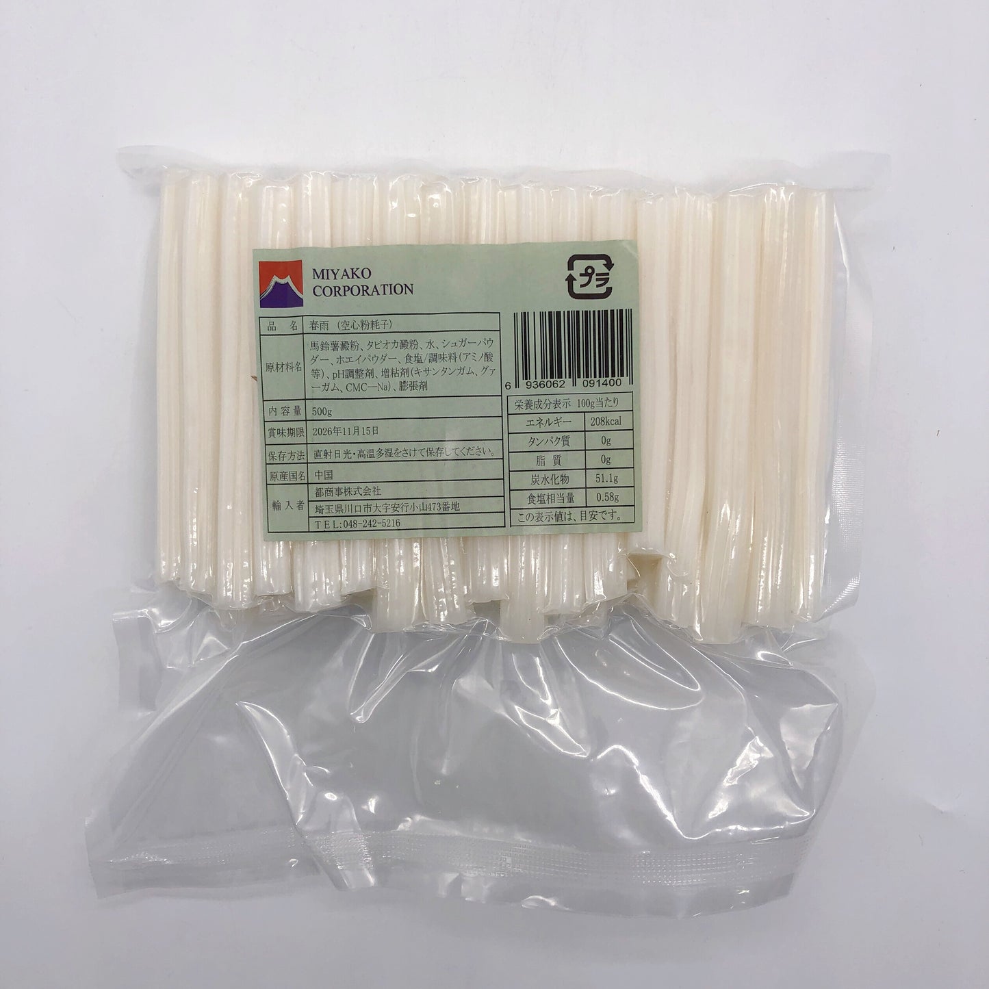 春雨（空心粉耗子）500g 放火锅 米线 麻辣烫里很好吃