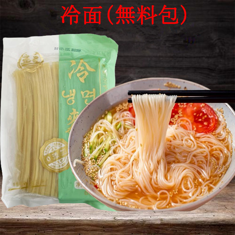 亮哥冷面（無料包）500g   大冷面无调料包  冷凍品